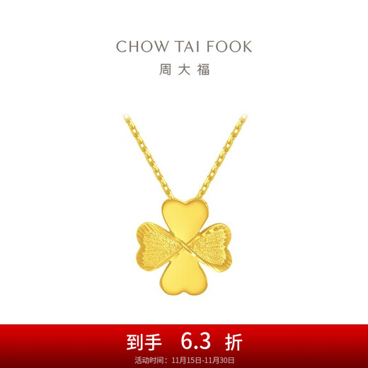 Chow Tai Fook 17916 Series Happy Four-Leaf Clover Pendant 22K Gold Necklace E124394 Birthday Gift 45cm