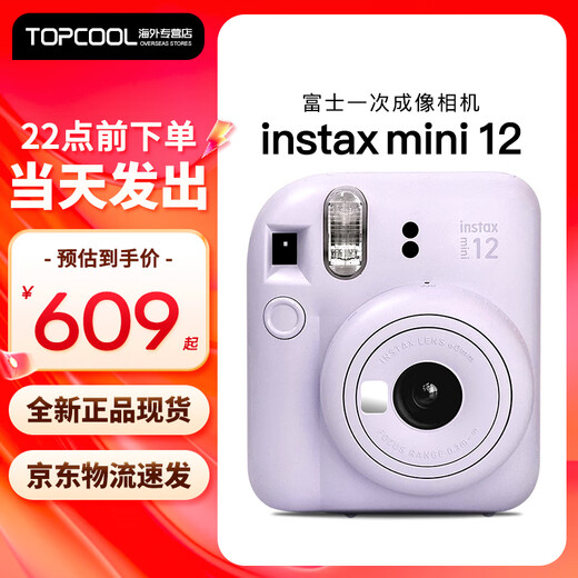 Fujifilm Polaroid mini12 one-time imaging camera mini11/7/9 upgraded model, photo paper, gift for students traveling and taking photos, mini12 purple ready for sale, official version + 20 white edges