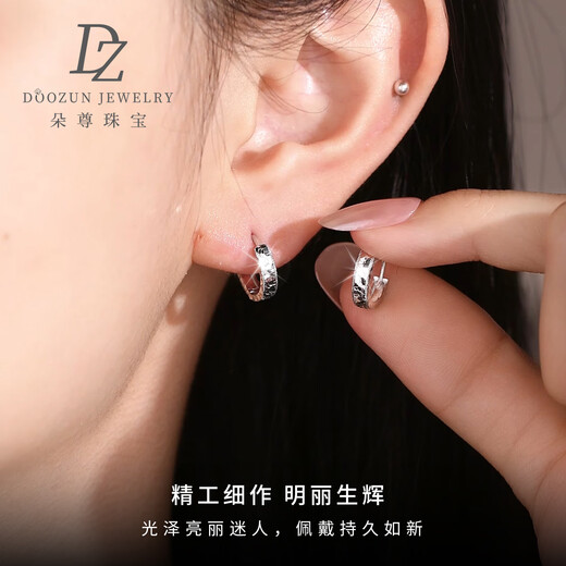 Duozun pt950 platinum earrings for women, new genuine platinum crushed ice earrings, platinum earrings, Chinese Valentine's Day gift for girlfriend, crushed ice earrings 2.31g (pair)
