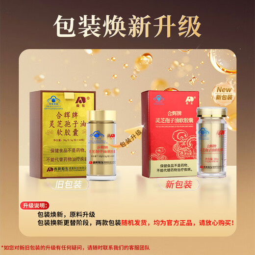 Aodong Ganoderma Spore Oil Soft Capsules 30g*3 Bottles Spore Powder Essence Nourishing Nutritional Health Products Gift for Middle-aged and Elderly People