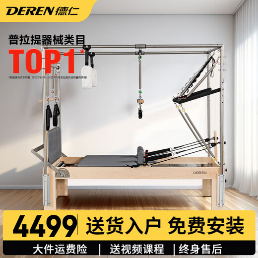 Gathering Deren Pilates large equipment core bed two-in-one half elevated three-in-one imported solid wood yoga studio Pilates five-piece rubber wood | three-in-one exclusive version German spring black leather