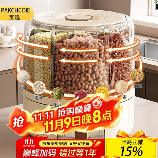 PAKCHOICE rice bucket grain storage box insect-proof and moisture-proof 2025 new rice storage box household food-grade automatic grain bucket