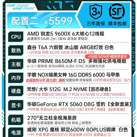 ASUS AMD R5 9600X host + RTX 5060 graphics card 7800X3D/RTX 5070 live game e-sports desktop computer DIY assembly machine without graphics card complete machine sea view room 9600X + ASUS RTX 5060 configuration two