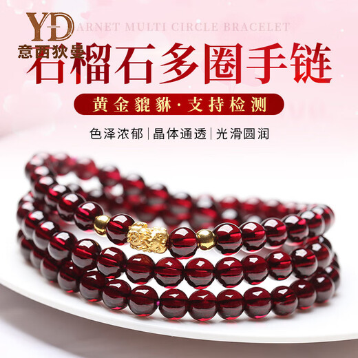 Italian 7A grade burgundy garnet bracelet for women, three-circle red natural gemstone multi-circle bracelet, 5mm three-circle, with gold Pixiu