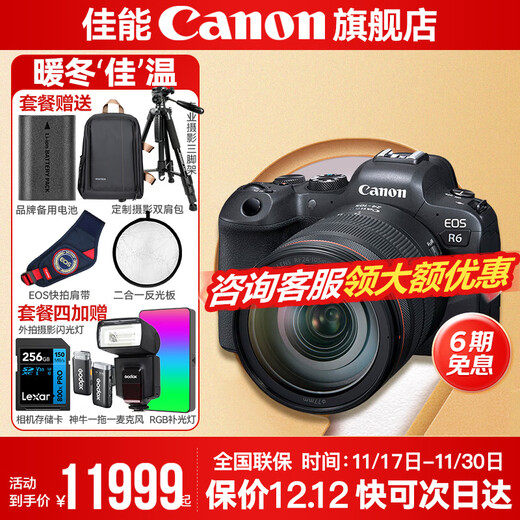 Canon r6 bird hunting photographic equipment full-frame mirrorless vlog camera body 4K shooting small lightweight mirrorless camera Place an order Pull Bubu & Jindou R6 body disassembly + RF24-105USM disassembly L-level standard zoom Package 1 Canon camera dedicated 4K video recording card/photography tripod