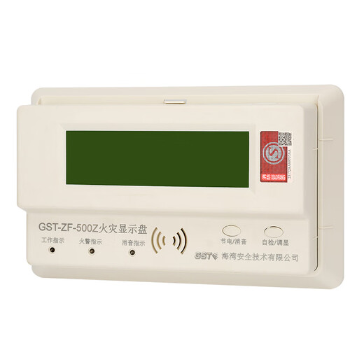 Gulf fire alarm area fire display panel Chinese character floor display GST-ZF-500