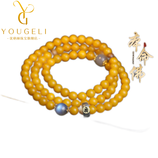 Yogurt Guanxi Natural Chicken Fat Yellow Beeswax Bracelet Twelve Zodiac Signs 108 Buddha Beads Bracelet Men's and Women's Jewelry Native Buddha Heart Mantra (Sheep Monkey) Beads 8mm Four Circles