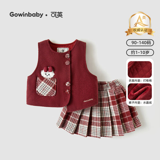 Keying children's clothing girls suit New Year's Day gift 2025 winter baby girl thickened New Year's greetings little girl vest two-piece set
