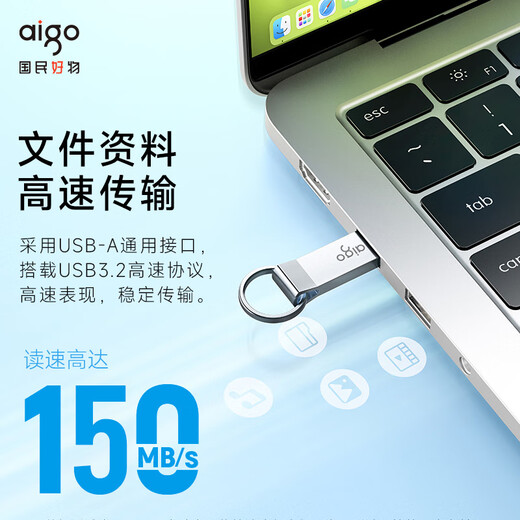 爱国者（aigo）64GB USB3.2 U盘 U310 读速150MB/s 高速大容量电脑办公u盘 系统存储优盘 金属便携U盘