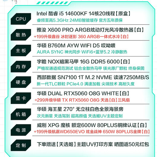 ASUS 24-issue interest-free Tianxuan 5070/5060ti/5060 graphics card 14600KF/245KF Tianxuanji customized chassis game console DIY desktop complete assembly computer i5 14600KF+Asus RTX5060 configuration one