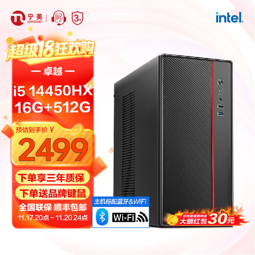 Ningmei country 12th generation Core i5 12400/i5 13400/14400 assembled computer mini commercial office desktop computer corporate procurement design home game console complete machine flagship version 14th generation i5丨16G丨512G home office