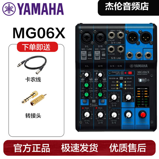 YAMAHA MG06/10 series professional mixer multi-channel control with effector stage performance conference MG06X (with effector)