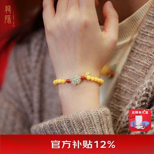 Longyin Beeswax Bracelet Amber Bracelet Women's Zodiac Year Men Hetian Jade Four-leaf Clover Fu Zi Nanhong Birthday Gift CS 5MM Single Circle Beeswax Four-leaf Clover Fu Zi