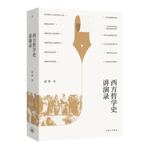 The ideal country (imaginist) Lectures on Western Philosophy and Culture Excellent introductory work on Western philosophy and Western culture Famous speakers at Wuhan University The essence of Professor Zhao Lin's packed open classes History of philosophy Philosophy and culture History of sculpture, painting, architecture and literature Culture and philosophy General knowledge Utopia Books flagship store Utopia