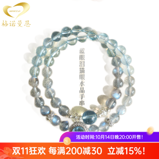 Genomanman natural moonstone aquamarine double circle bracelet women's blue crystal bracelet beaded hand decoration beads 8mm