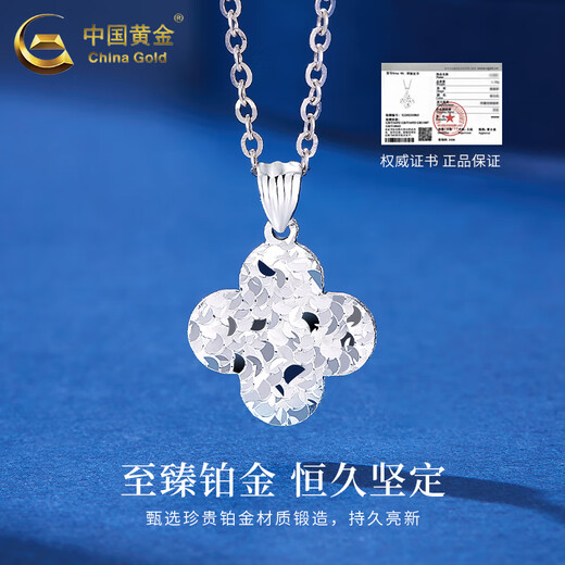 CHINA GOLD pt950 platinum necklace for women crushed ice sparkling four-leaf clover pendant platinum necklace birthday gift for girlfriend platinum lucky four-leaf clover pendant about 2g free silver chain + brand gift box