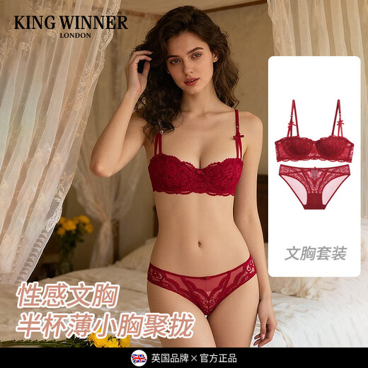 KING WINNER Brand 2025 New Sexy French Lace Bra Set Half Cup Thin Small Breast Push Up Women's Underwear - Burgundy Set 70A One Size