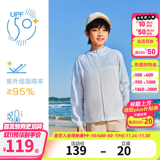 Anta Children's Sun Protection Clothing UPF50+ Boys and Girls Skin Clothing 2025 Summer New Ice Feel Thin Woven Thin Jacket Yuanwang Blue 6602-1 UPF50+ 175