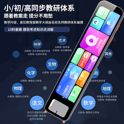 Alpha Youjia Point Reading Pen AI Intelligent General Learning Electronic Dictionary Pen Primary School Junior High and High School English Learning Artifact Alpha Youjia Offline Translation Scanning Photo Search Question Learning Machine Exclusive Edition (Offline Translation + General Subject Learning + Question Answering) 256GB