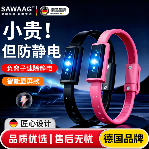 Sawang German Anti-static Bracelet Human Body Anti-static Releaser Men's and Women's High-end Anti-static Chain Anti-static Artifact Midnight Black AI Smart Chip +0.1S Anti-static Smart Screen Display Quick Anti-static Waterproof and Dustproof