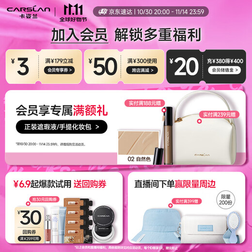 Carslan multi-effect mascara upgraded version waterproof non-smudge thick curling eyelash primer #01 black 6g birthday gift