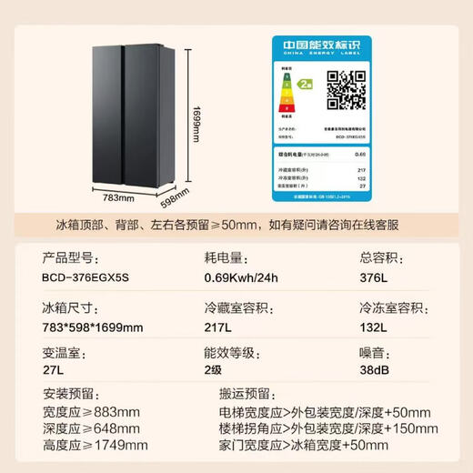 KONKA 376-liter double-open door new energy-efficiency and energy-saving OCC household ultra-thin refrigerator small apartment large capacity BCD-376EGX5S