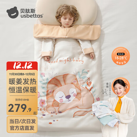 Betis children's anti-kick quilt sleeping bag spring, autumn and winter thickened baby constant temperature all-season quilt 3-6-12 years old quilt spring and autumn thin quilt room temperature 18-28 Wright Little Lion M (120X75CM) suitable for 2-5 years old