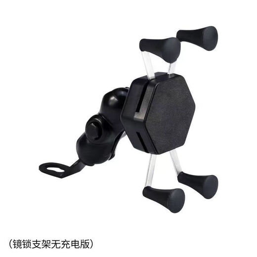 Takeaway stainless steel mobile phone holder battery electric vehicle motorcycle bicycle mobile phone fixed navigation stand with charging X-shaped handlebar (without charging)
