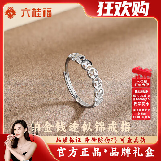 LIU GUI FU JEWELRY platinum ring for women 2025 new solid ring platinum money ring birthday gift for girlfriend 1.99g platinum money ring