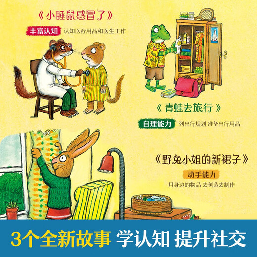 Master's Classic Flip Book The Story of the Oak Forest Click-to-Read Edition (3-volume set) The Dormouse caught a cold + The Frog went on a trip + Miss Hare's new dress