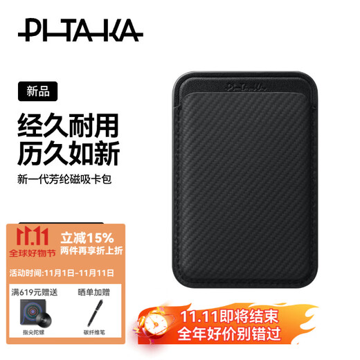 PITAKA is suitable for magnetic suction mobile phones, Apple iPhone 16/15 series MagSafe mobile phones, aramid fiber magnetic suction card holders, bank card ID holders, portable and lightweight dual-card card holders, black and gray