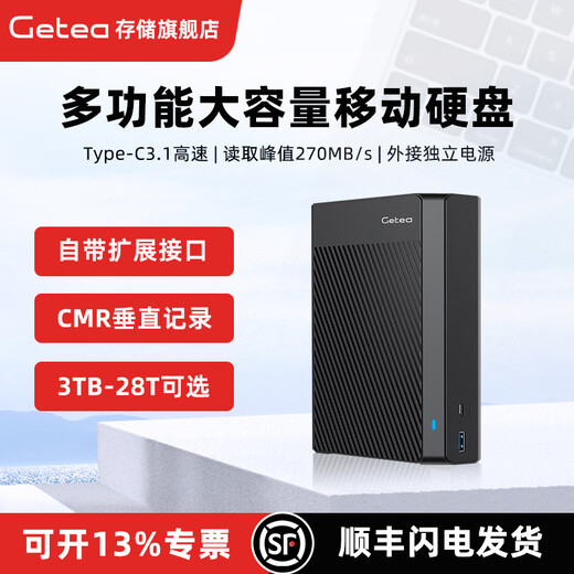 GETEA docking station mobile hard drive 20t enterprise-level large capacity 10t desktop storage 22t high-speed mechanical hard drive 16t computer external hard drive 4t desktop external game hard drive 26TB (comes with shockproof bag | shipped by SF Express)