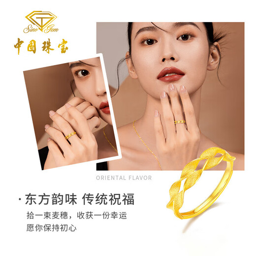 Chinese jewelry wheat ear gold ring women's pure gold open ring birthday gift for girlfriend and wife gold weight about 2.5g pure gold ring