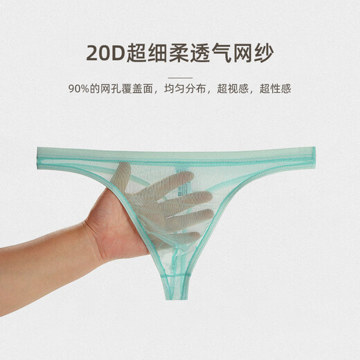 Men's mesh transparent underwear, ultra-thin nude thong, sexy pouch, breathable summer trend, young men's underpants, white M