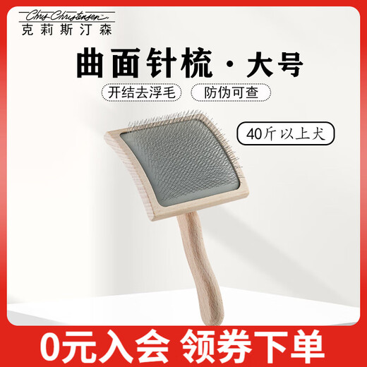 Christensen cat comb, dog hair comb, permanent needle comb, cat hair comb, knot opener, floating hair, Christianson double-layer curly hair medium and large, curved needle comb large, comb cannot be returned or exchanged if the packaging is torn.