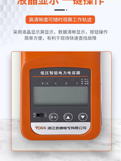 Zhejiang Youlang Electric Intelligent Reactive Power Compensation Capacitor Compensation Cabinet Automatic Intelligent Low-Voltage Power Capacitor YLZNF/250/30