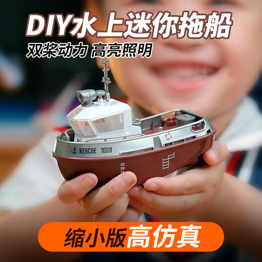 Yingtang mini remote control tug boat can be launched into the water wireless wire electric high-speed speed boat ship children's water simulation toy boat small remote control tug boat adjustable speed + with light + anti-virus official configuration