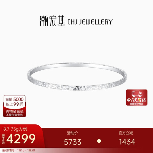 Chao Acer PT950 platinum bracelet women's bracelet birthday gift price platinum SDP40000165 about 7.75g