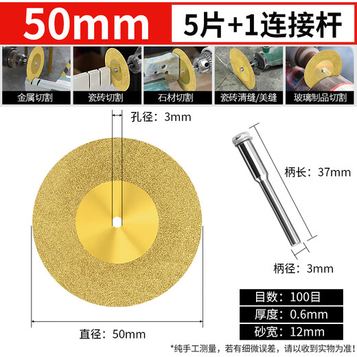 XinGong titanium-plated diamond small slice tile glass ceramic jade cutting piece beauty seam tool special seam clearing polishing piece titanium-plated 50mm 2 pieces + 1 rod