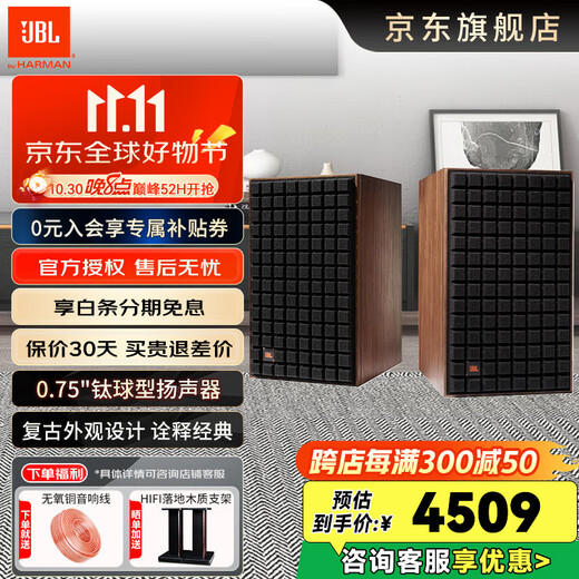 JBL L52/L82/L100Classic HIFI fever audio set, home theater audio amplifier, passive listening bookshelf box, CD player, high-fidelity player, standard version, L52 sandalwood black*2 pieces