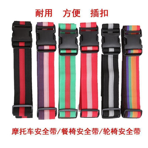 Ruiman rides on electric motorcycle, child safety belt, battery car, baby carrier, back seat, child anti-fall fixed protection, colorful belt (random color)