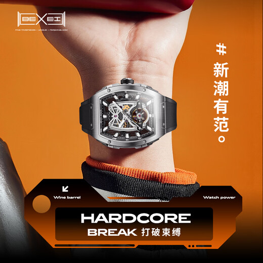 BEXEI彼赛十大品牌手表男全自动机械表镂空时尚潮流夜光防水酒桶男士表 9195-经典银【终身质保】