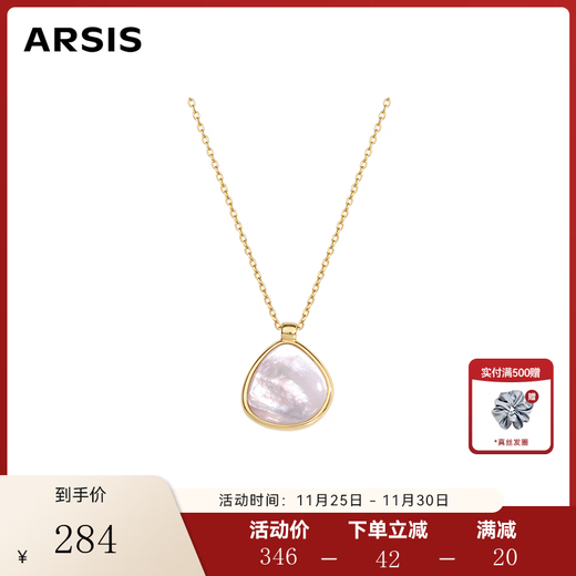 Arsis Liuguang Beiyu Pendant Necklace White Fritillaria Necklace Women's High-end Versatile Temperament Golden Clavicle Chain as a Gift for Your Girlfriend Liuguang Beiyu Necklace (Gold)
