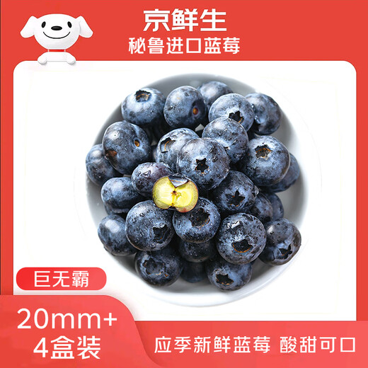 Jingxiansheng Imported Peruvian Blueberry Big Mac 20mm+ 4 boxes 125g/box fresh fruit straight from the source