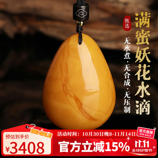 Yanyun Jewelry Natural Beeswax Pendant Chicken Fat Yellow Amber Full Honey Water Drop Necklace Men and Women Solitary The main stone weighs 20-22 grams