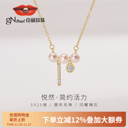 Jingrun Pearl Pendant Yueran S925 Silver Freshwater Pearl Pendant Round Versatile Necklace Self-Wear Birthday Gift 4-5mm39+5cm