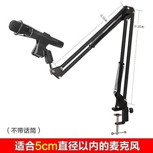 Le Yugong Desktop Cantilever Microphone Stand Anchor Live Broadcast Stand Condenser Microphone Stand Universal Desktop Lift Bracket Metal Desktop Desktop Cantilever Stand with Mobile Phone Clip