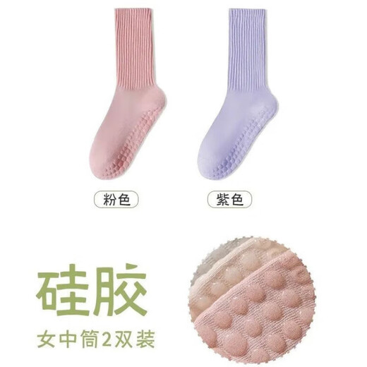 Huaili OEM Yoga Socks Women's Mid-calf Socks Fitness Pilates Sports Silicone Non-Slip Stockings Silicone Non-Slip-2 Pairs Pink + Purple One Size Solid Color Silent Silicone Sports Yoga Socks