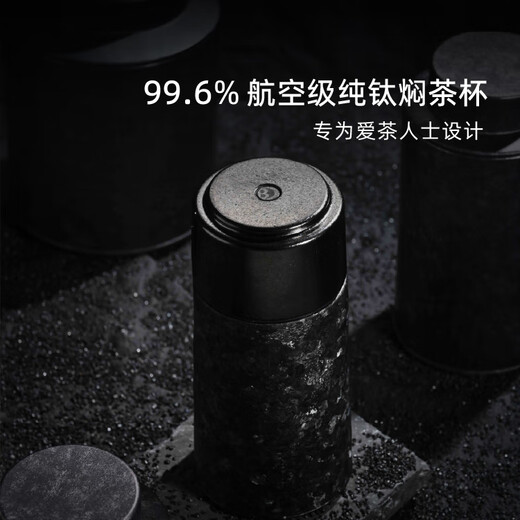 XIAOHEIBEI small black cup pure titanium insulated cup tea and water separation office tea cup titanium cup holiday gift outdoor water cup gift