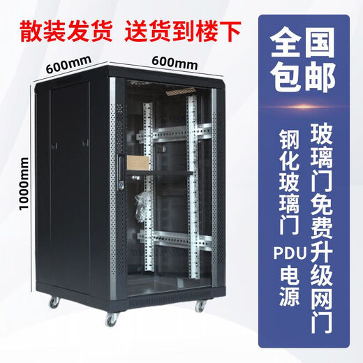 Mo Peng network cabinet 6U4U12U small 2U9U weak current box monitoring equipment control cabinet wall-mounted home wall-mounted switch 1.8 meters high 37U luxury cabinet width 600 depth 600